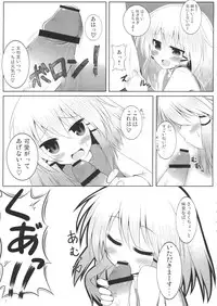 (C80) [Totsugeki! Tonarino Jo-Galbi (Tsunsuki)] Suwamairi (Touhou Project)