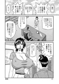 [Ozaki Akira] Hitoduma Inran Sousenkyo [Digital]