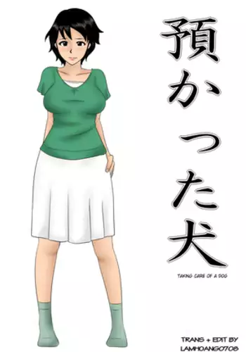 聖女の性成る日々