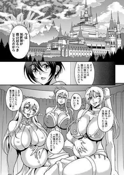 COMIC MILF 2023-08 Vol. 73
