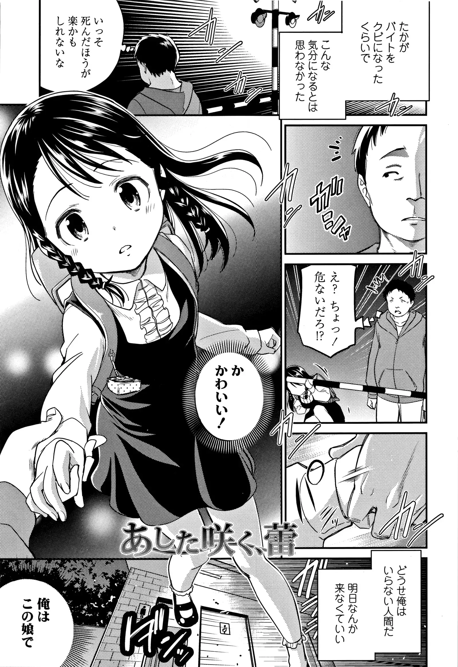 Shitaiko to Shiyo !