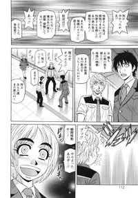 [Ozaki Akira] Ero Sukebe Power! E.S.P! 2