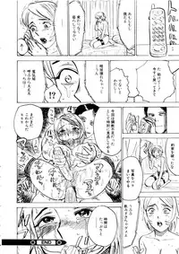 [Momoyama Jirou] Kairakuen