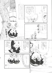 [Minion] Hair Trigger R Kanzenban