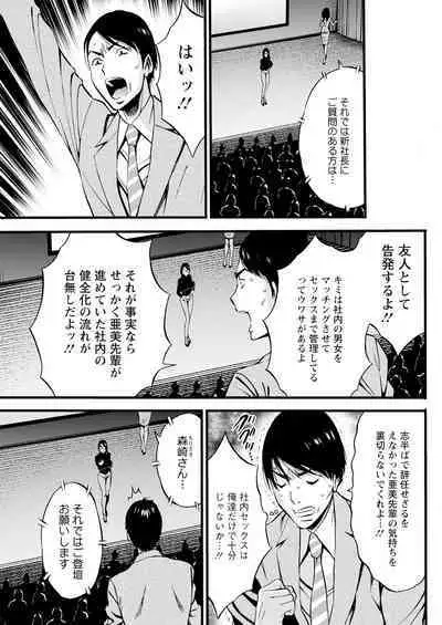 Compliance Yuruyuru Chimarisan 1-9