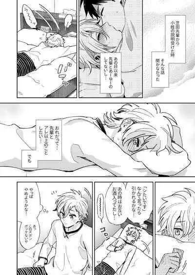 Senpai to Shitai na