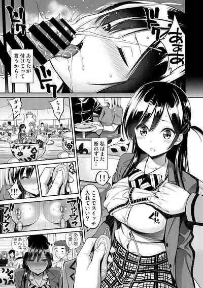 Rental Kanojo Osawari Shimasu Soushuhen + 05