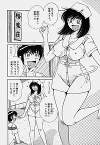 [Umino Sachi] Ultra Heaven 3