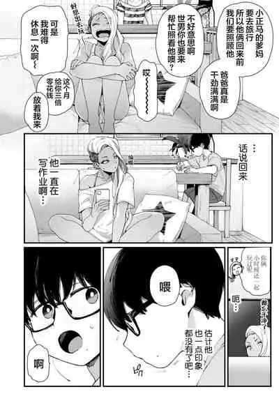 Kawaii no wa Zurui