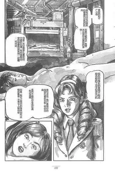 Girl Detective Team part 4 「Dream Girl」