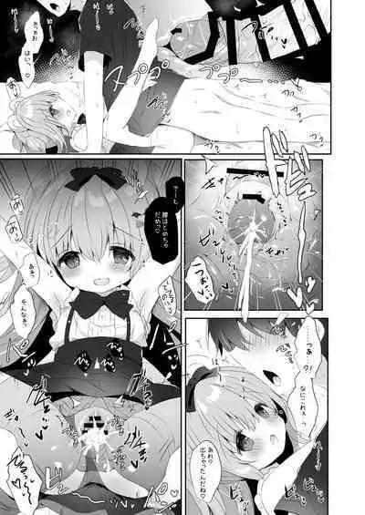 Koakuma ni Sakaraenai!!