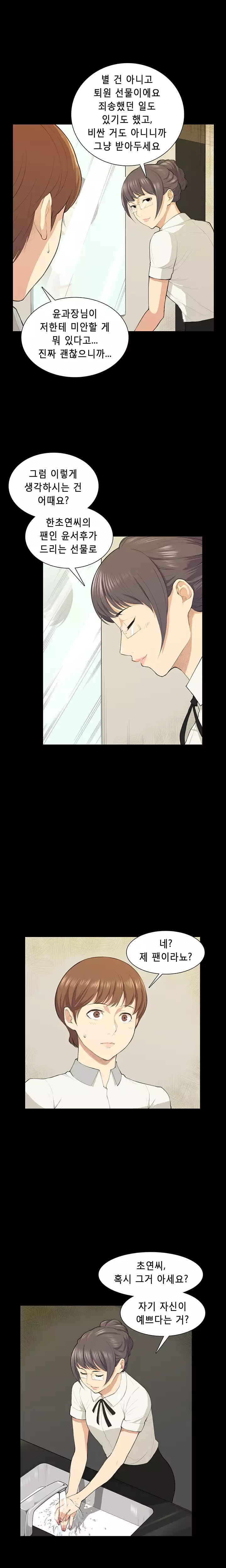 Stockholm Syndrome Ch.1-22