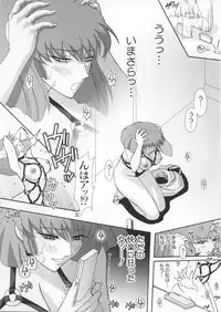 (C66) [Studio Mizuyokan (Higashitotsuka Rai Suta)] Spiral B3 (Gundam ZZ)