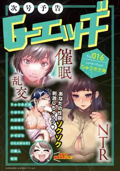 G-Edge Vol.015