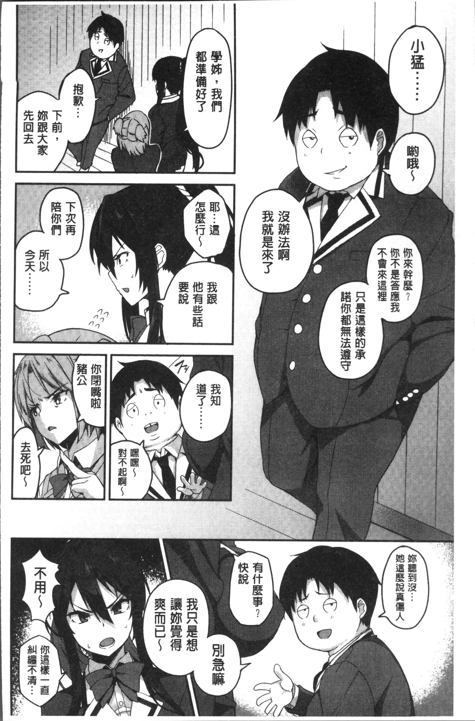 Houkago Hamekatsu Diary - After school Hamekatsu Diary