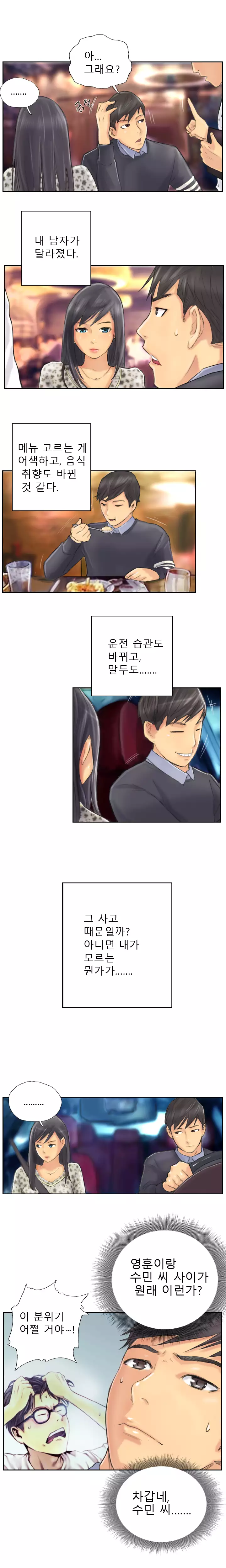 New Face Ch.1-19