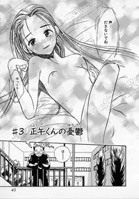 [Hanamizawa Q tarou] Honey Blue (1998-08-01)
