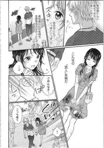 Mousou Otome Oatsui no ga Osuki