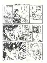 [Studio SFC (Various)] Parodic 3 (Various)