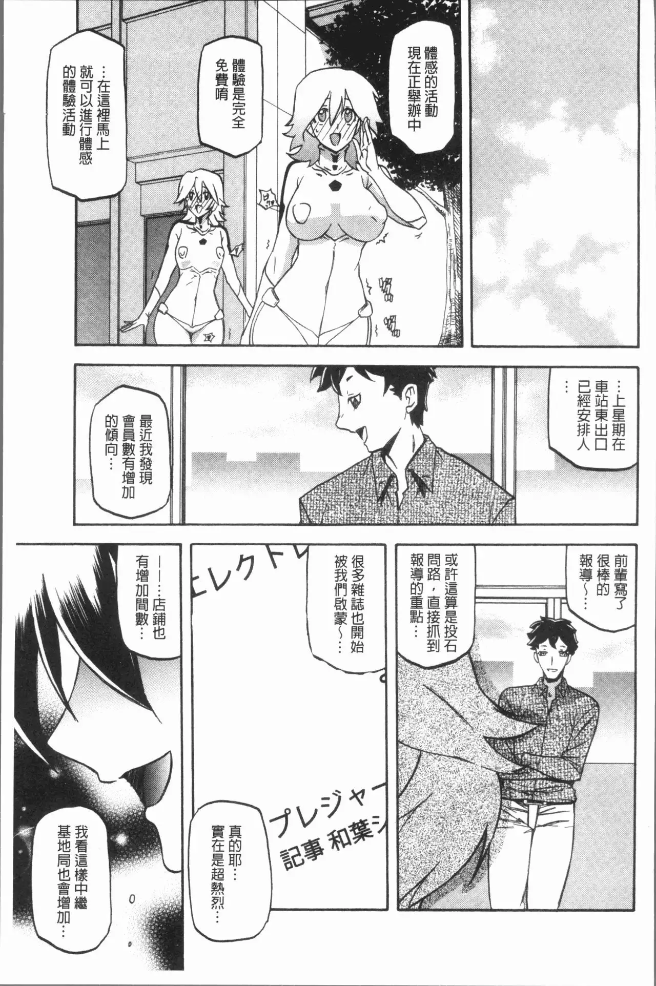 Shiawase | 女流性福