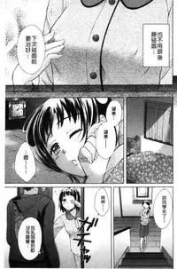 [Oonuki Makuri] Hounyuu Eromangaka no Oshigoto ~Mojoman, Haramu~ [Chinese]