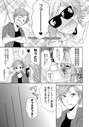 Yarichin ☆ Bitch Bu Vol.02