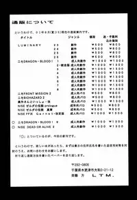 [Hajime Taira] Nise Dragon Blood 9 [English] [Brolen]