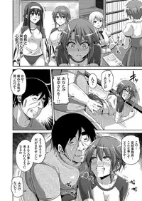 [Nikusoukyuu.] Hanazono no Mesudorei Ch. 1-7