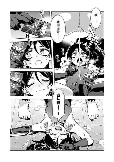 Luvslave Ch. 16