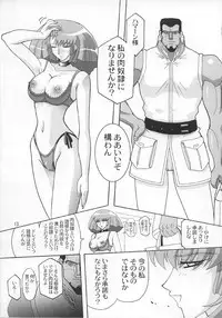 (C66) [Studio Mizuyokan (Higashitotsuka Rai Suta)] Spiral B3 (Gundam ZZ)