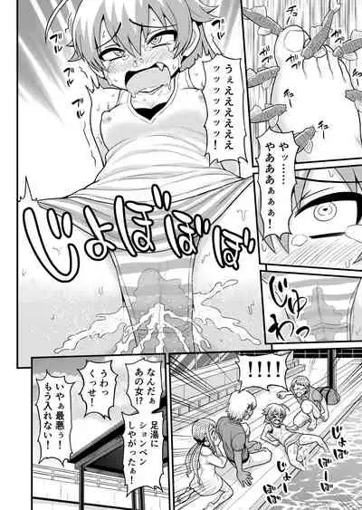 Sadayo ga Tanetsuki Oji-san ni Yarareru Manga