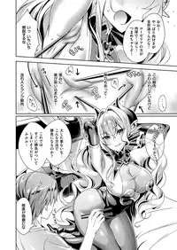 [Hizuki Akira] Yokubou Pandora Yokubou 1-2 [Digital]