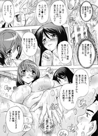 [Natsuka Q-Ya] Juumin Zenin Ninshin Kibou!? Joshiryou Kanrinin