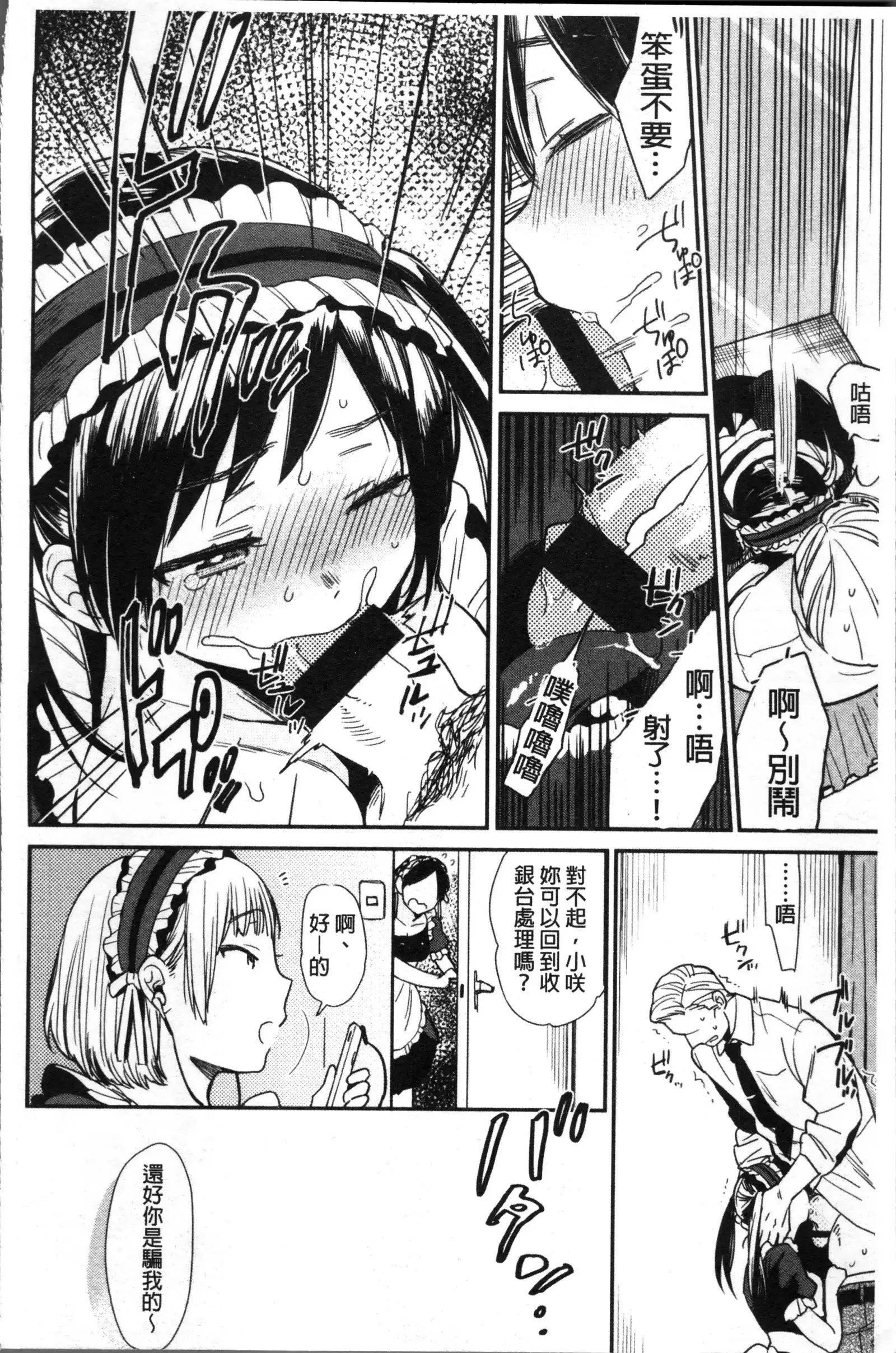 Kimi ni Muchuu