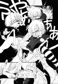 [Horihone Saizou] Gesuigai