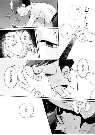 Taiiku Souko no Matsuno-kun to Matsu no Sensei