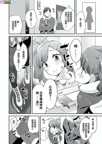 Kirakira Otona Lesson