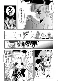 [Yukimi Honpo (Asano Yukino)] Nadja! 2 (Ashita no Nadja)