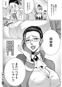 COMIC HOTMiLK Koime Vol. 17