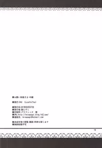 (Reitaisai 14) [04U (Misasagi Task)] Onegai Eiki-sama Chuuhen (Touhou Project)