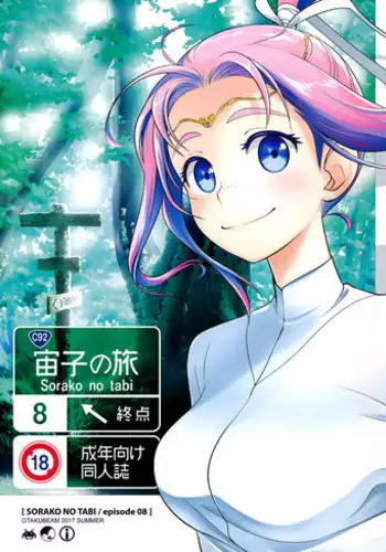 (C88) [Otaku Beam (Ootsuka Mahiro)] Stay by Me [Chinese] [漢化組漢化組]
