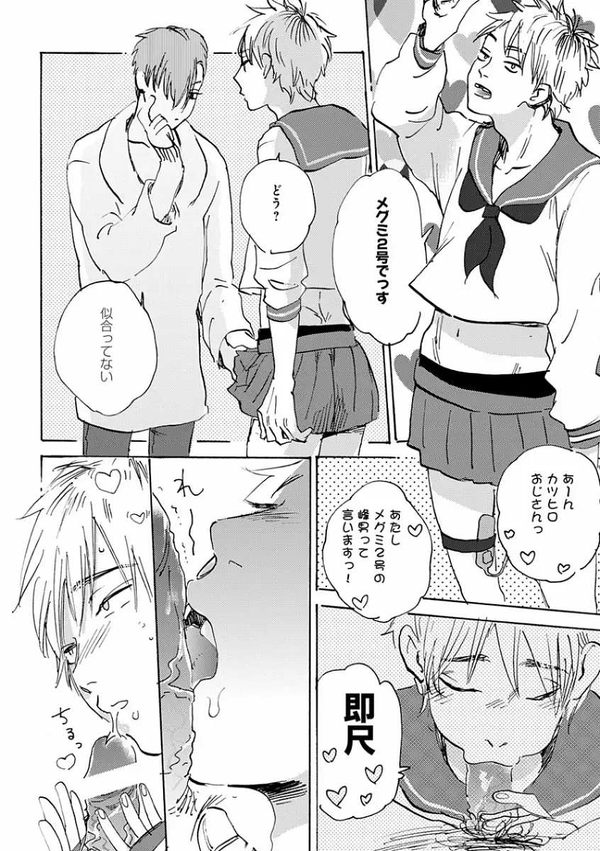 EROTORO R18 ~Hatsukoi~