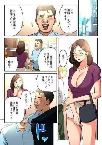 Loose Wife ~ Rika-san is full of love [Digital Book Version] 1