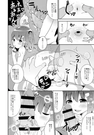 Otouto Tachi no Hentai Koui