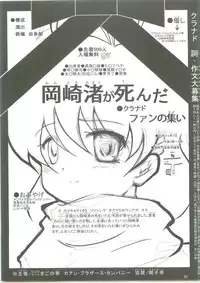 (SC42) [Magono-Tei (Carn)] Kayumidome 3 houme - Prescription 03 (Clannad)