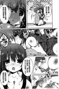 [Karakuchi Choucream] Amakuchi Sex-chu♥ | 甘甜口味的美妙性愛 [Chinese]