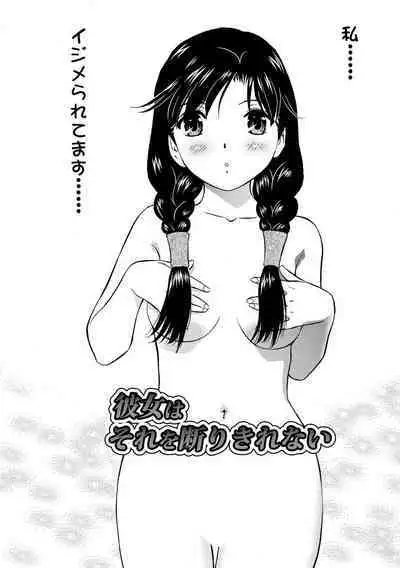 Hatsujou Bishoujo no Midara na Mitsutsubo