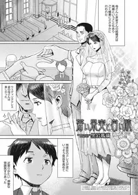 Web Manga Bangaichi Vol. 15