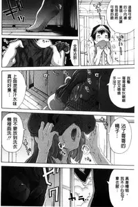[Brother Pierrot] Imouto no Naka [Chinese]