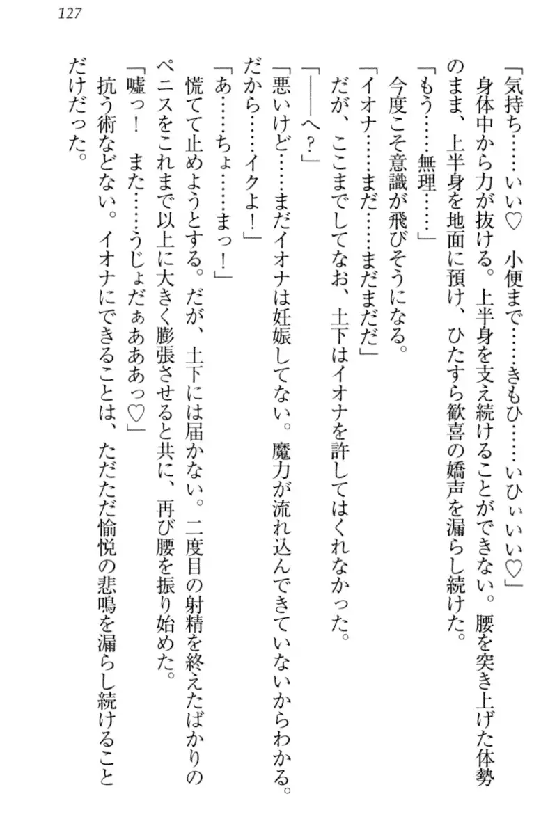 Isekai demo Dogeza de Tanondemita